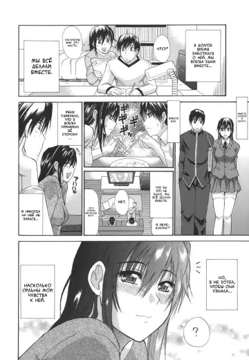 [Shunjou Shuusuke] Ichizu na Toriko - A Earnest Captive Fhentai - Page 85