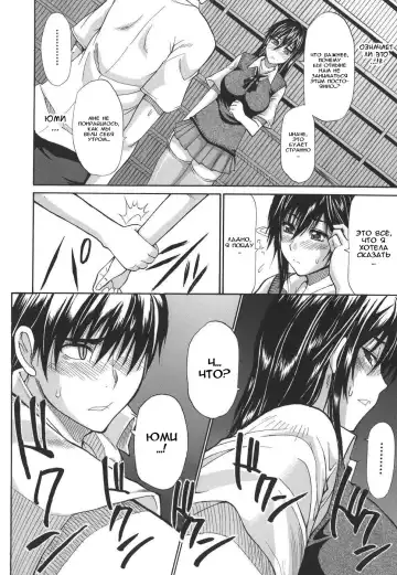 [Shunjou Shuusuke] Ichizu na Toriko - A Earnest Captive Fhentai - Page 91