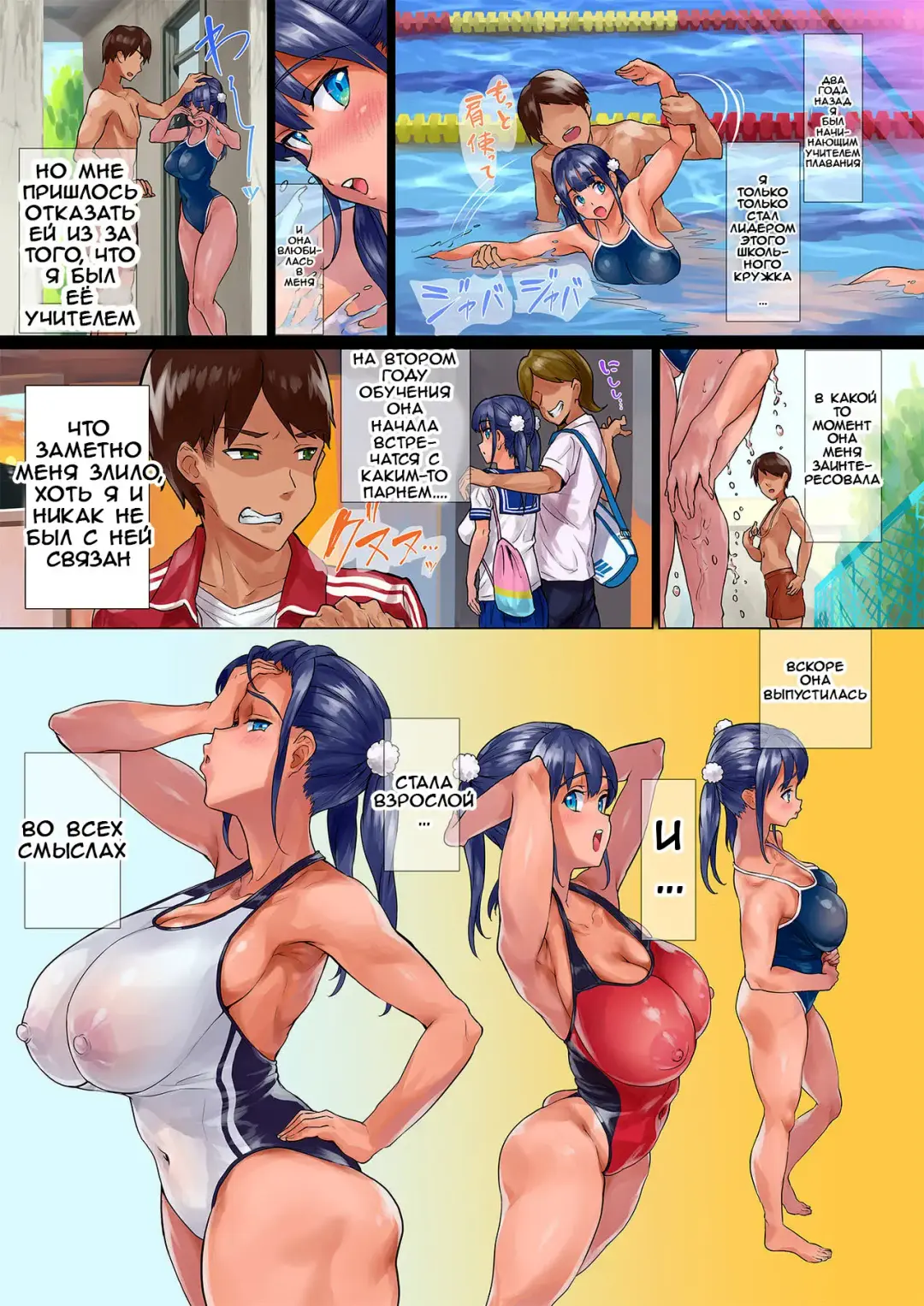 [2t] Nuruneba Swimmer!! Fhentai - Page 5
