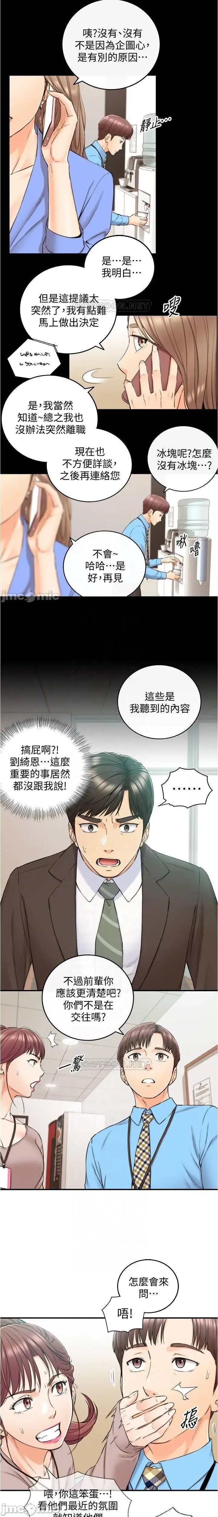 正妹小主管 91-101 CHI manhwaroshi.blogspot.com Fhentai - Page 100