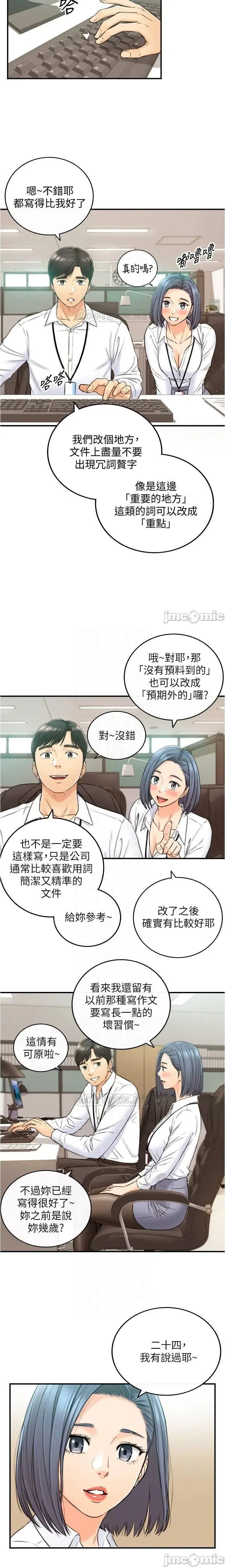 正妹小主管 91-101 CHI manhwaroshi.blogspot.com Fhentai - Page 103