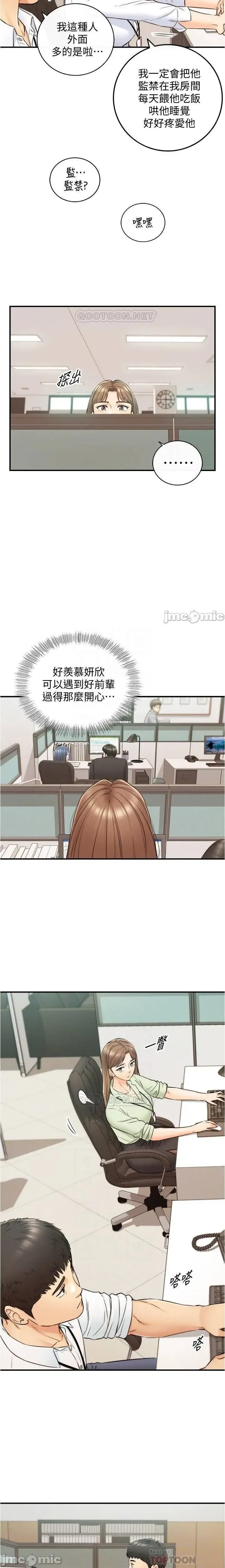 正妹小主管 91-101 CHI manhwaroshi.blogspot.com Fhentai - Page 105