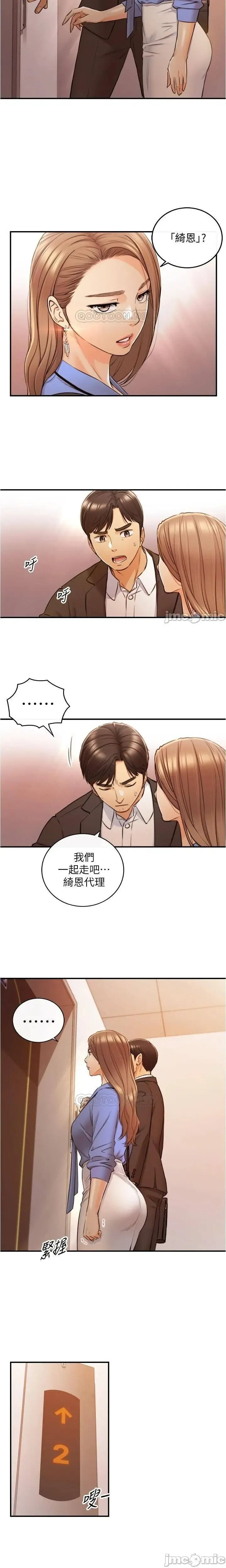 正妹小主管 91-101 CHI manhwaroshi.blogspot.com Fhentai - Page 109