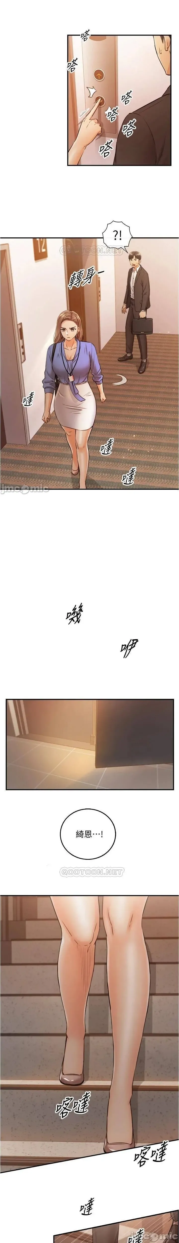 正妹小主管 91-101 CHI manhwaroshi.blogspot.com Fhentai - Page 110