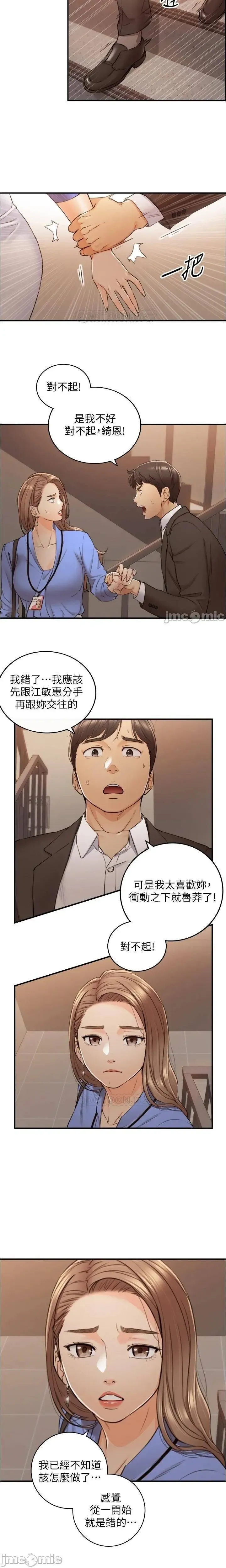 正妹小主管 91-101 CHI manhwaroshi.blogspot.com Fhentai - Page 111