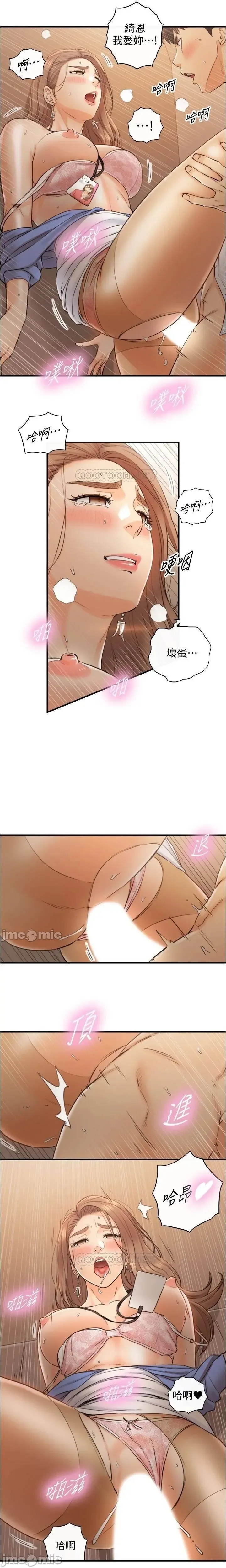 正妹小主管 91-101 CHI manhwaroshi.blogspot.com Fhentai - Page 125