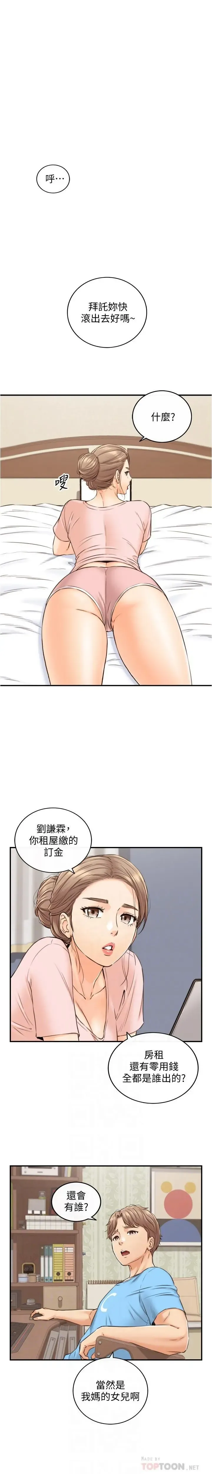 正妹小主管 91-101 CHI manhwaroshi.blogspot.com Fhentai - Page 140