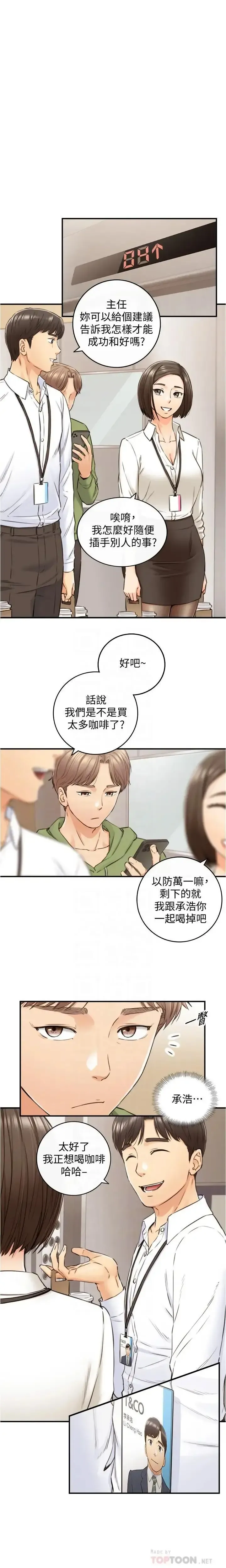 正妹小主管 91-101 CHI manhwaroshi.blogspot.com Fhentai - Page 156