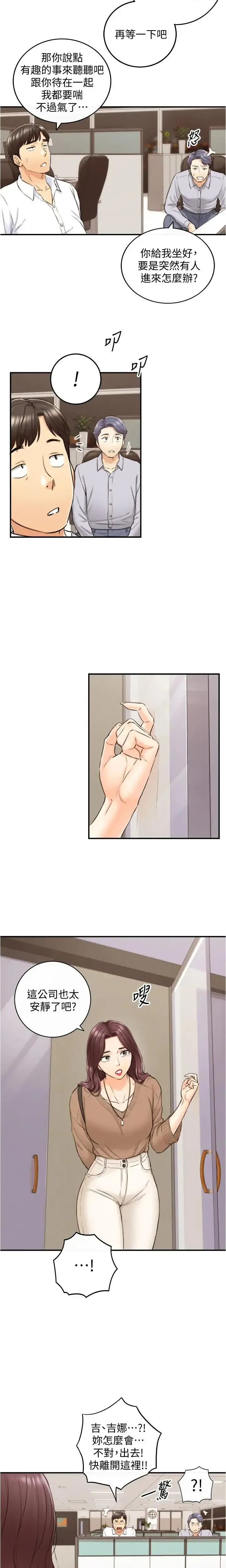 正妹小主管 91-101 CHI manhwaroshi.blogspot.com Fhentai - Page 167