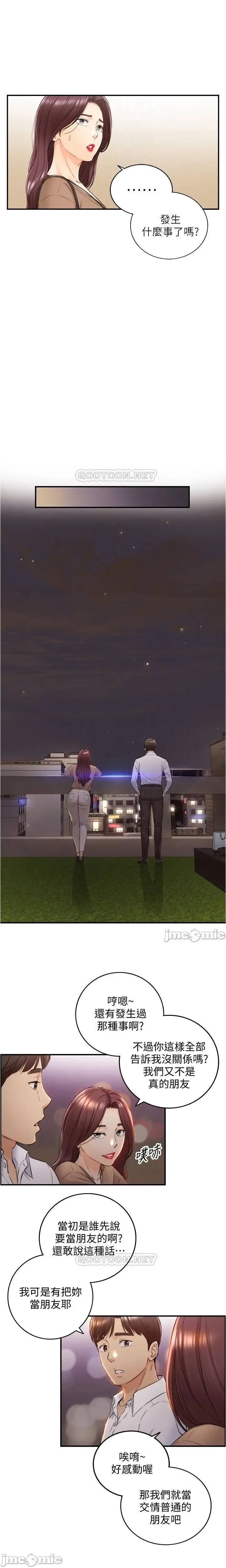 正妹小主管 91-101 CHI manhwaroshi.blogspot.com Fhentai - Page 173