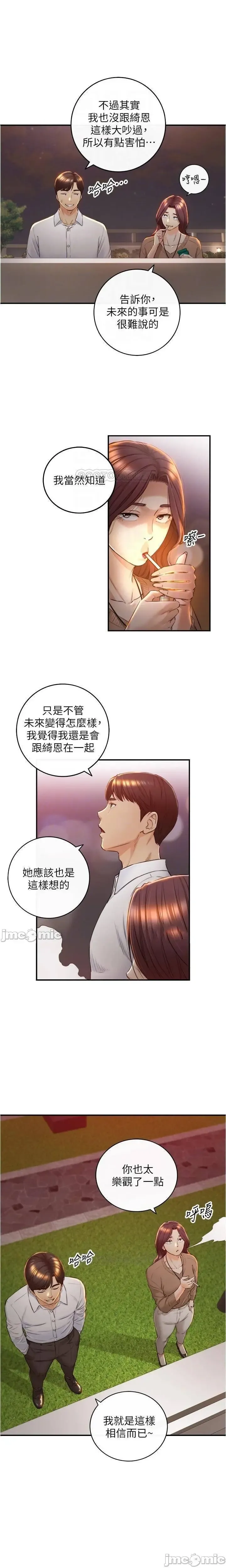 正妹小主管 91-101 CHI manhwaroshi.blogspot.com Fhentai - Page 175