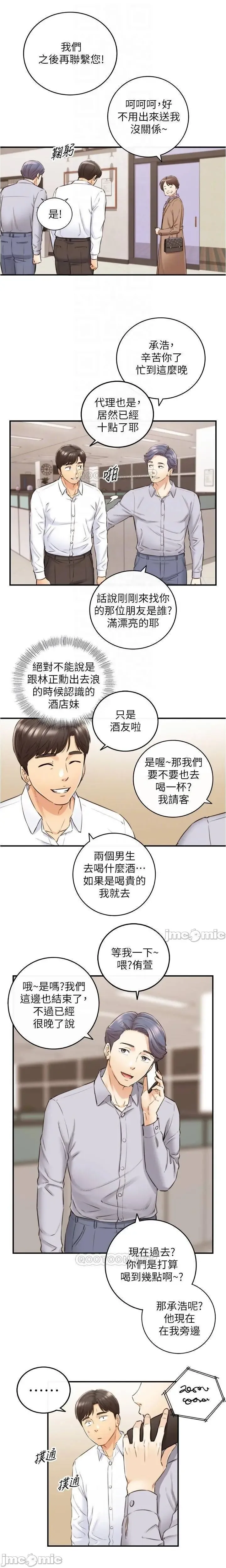 正妹小主管 91-101 CHI manhwaroshi.blogspot.com Fhentai - Page 178