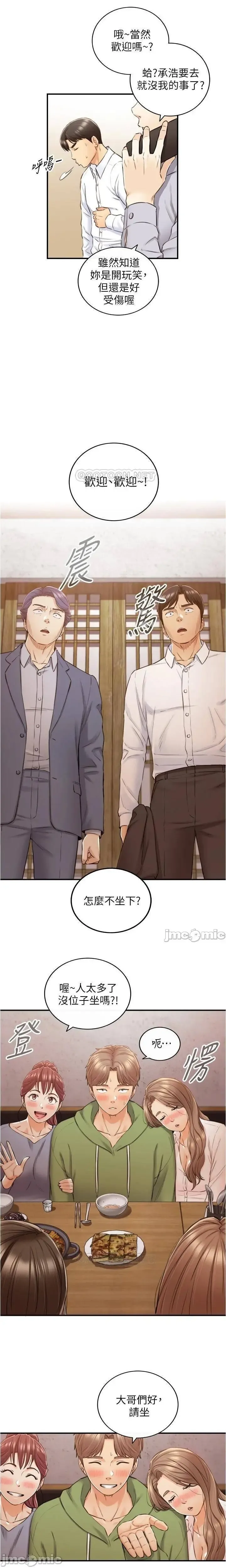 正妹小主管 91-101 CHI manhwaroshi.blogspot.com Fhentai - Page 179