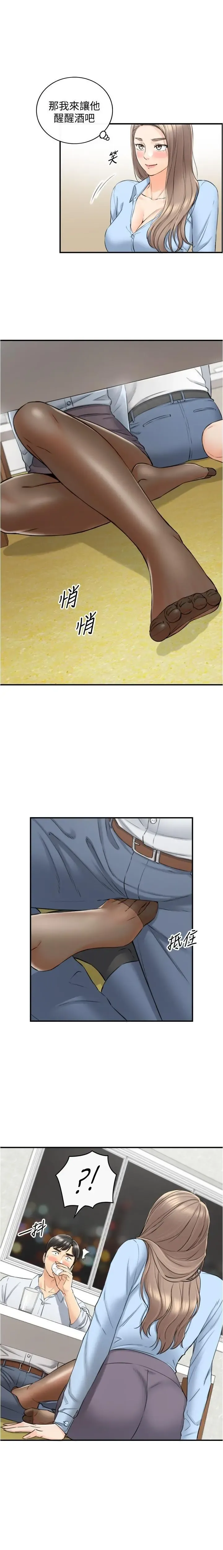 正妹小主管 91-101 CHI manhwaroshi.blogspot.com Fhentai - Page 18