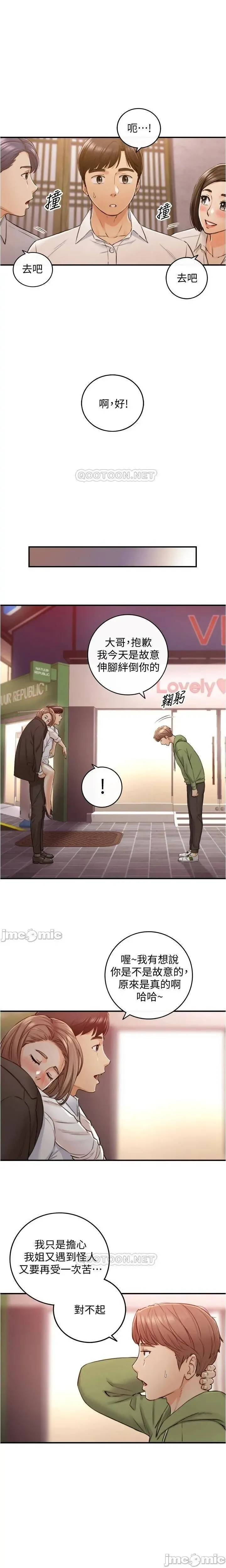 正妹小主管 91-101 CHI manhwaroshi.blogspot.com Fhentai - Page 182