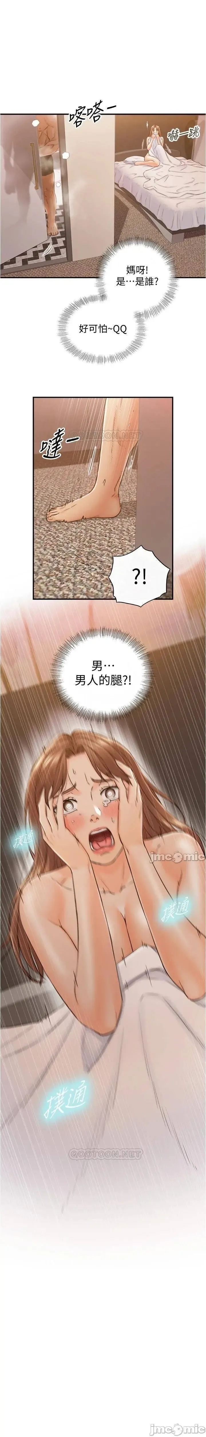 正妹小主管 91-101 CHI manhwaroshi.blogspot.com Fhentai - Page 187