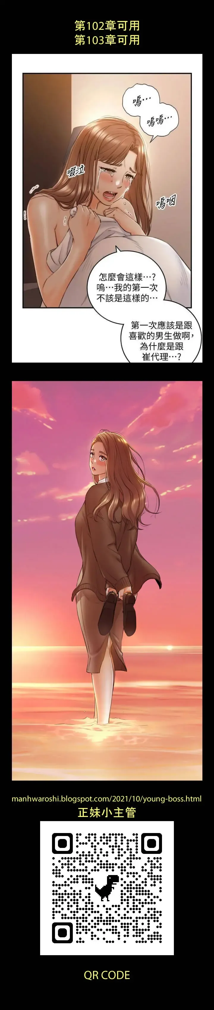 正妹小主管 91-101 CHI manhwaroshi.blogspot.com Fhentai - Page 189