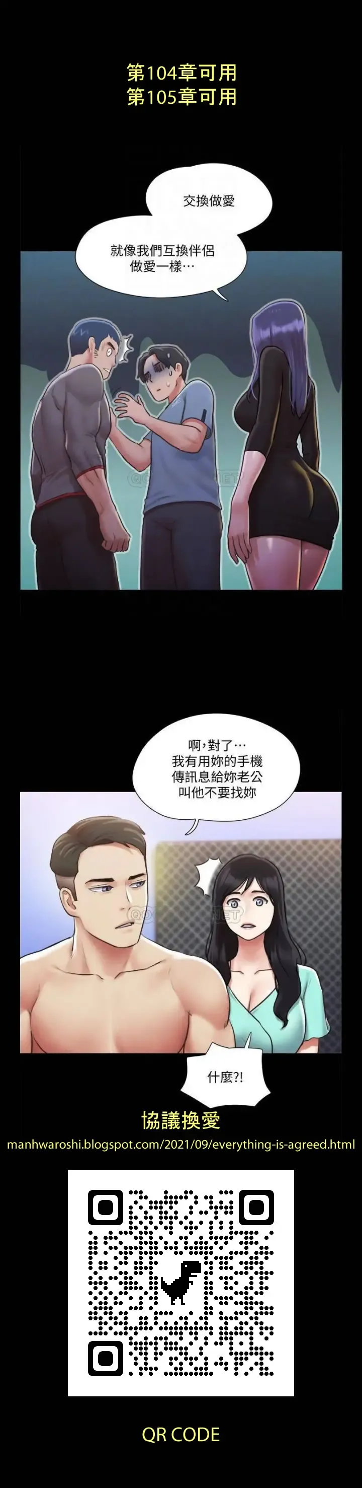 正妹小主管 91-101 CHI manhwaroshi.blogspot.com Fhentai - Page 191