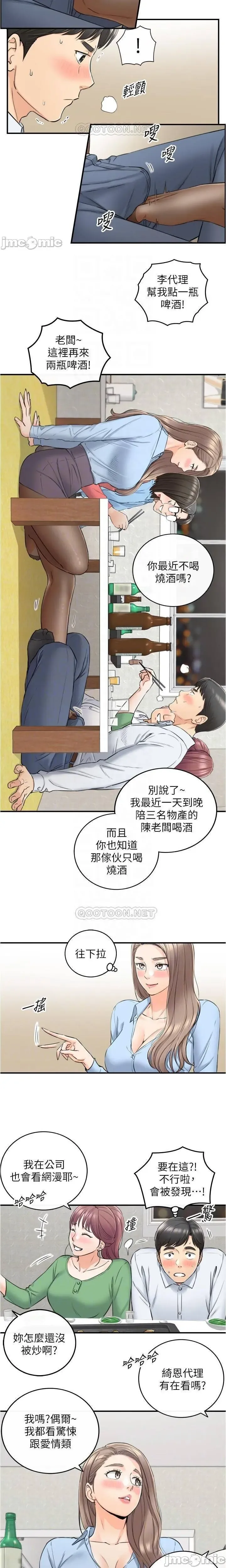 正妹小主管 91-101 CHI manhwaroshi.blogspot.com Fhentai - Page 21