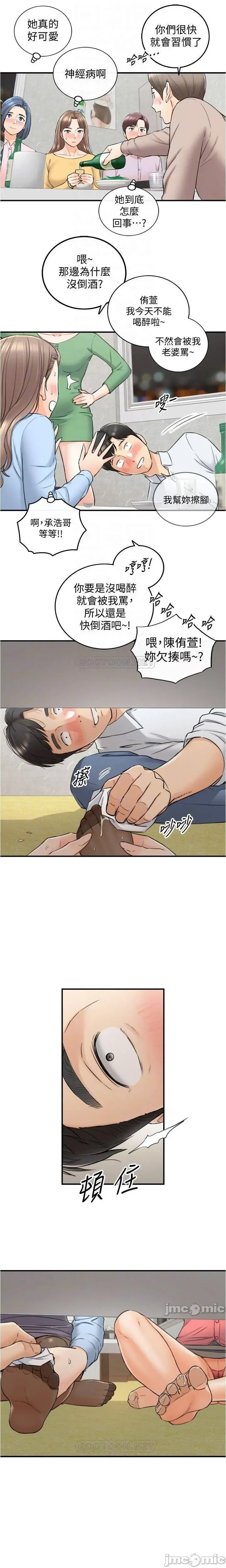 正妹小主管 91-101 CHI manhwaroshi.blogspot.com Fhentai - Page 27