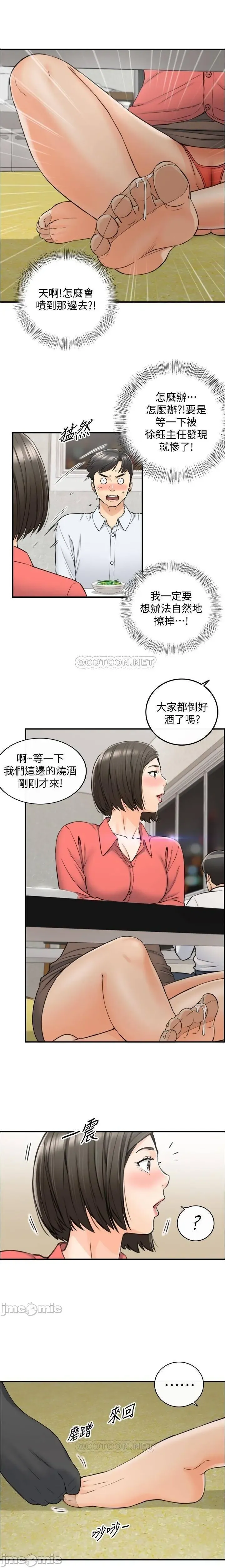 正妹小主管 91-101 CHI manhwaroshi.blogspot.com Fhentai - Page 28