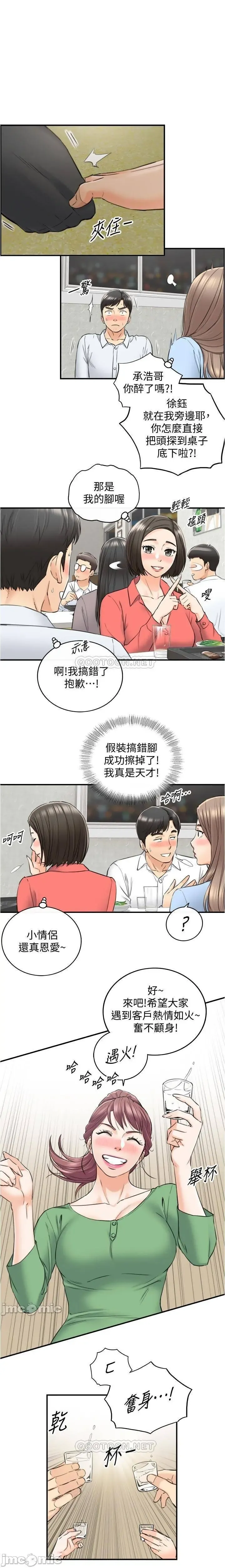 正妹小主管 91-101 CHI manhwaroshi.blogspot.com Fhentai - Page 29