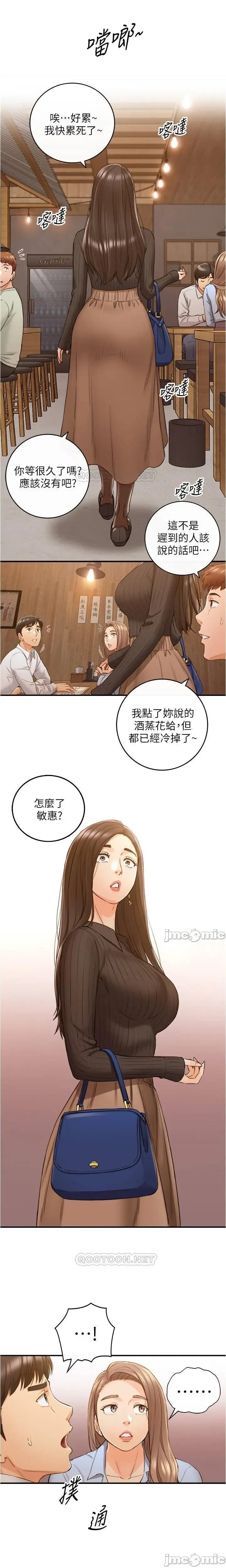 正妹小主管 91-101 CHI manhwaroshi.blogspot.com Fhentai - Page 36