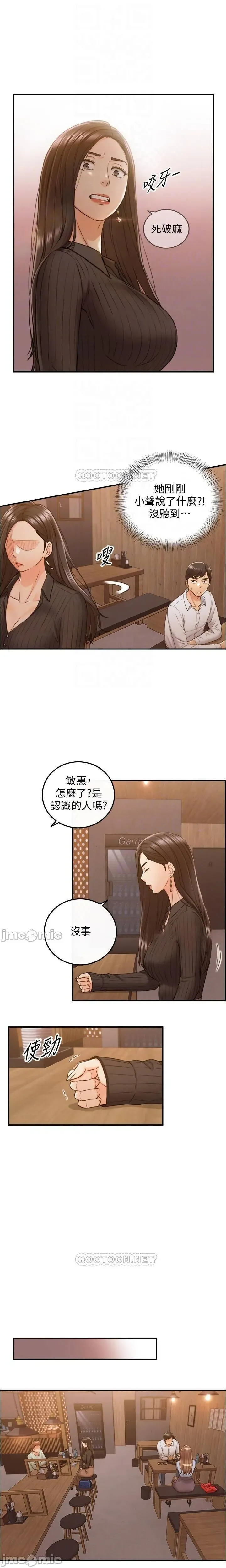 正妹小主管 91-101 CHI manhwaroshi.blogspot.com Fhentai - Page 38
