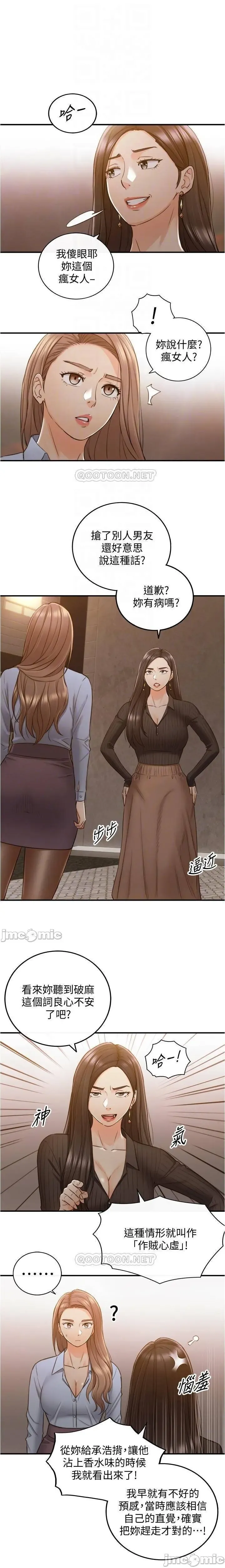 正妹小主管 91-101 CHI manhwaroshi.blogspot.com Fhentai - Page 43