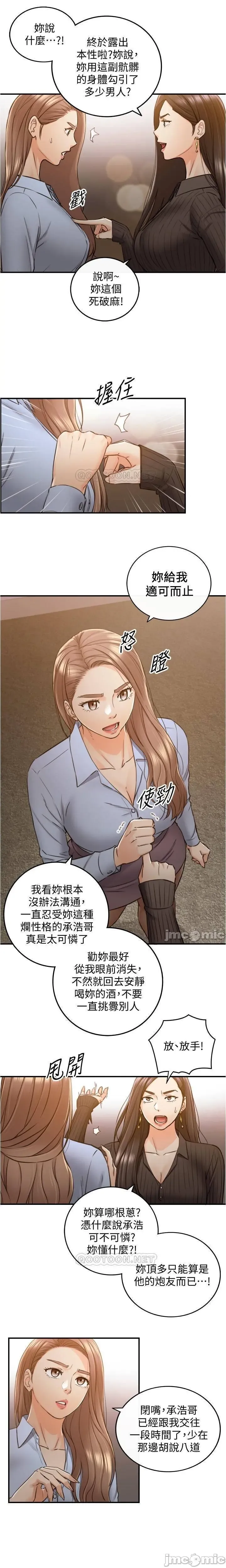 正妹小主管 91-101 CHI manhwaroshi.blogspot.com Fhentai - Page 45