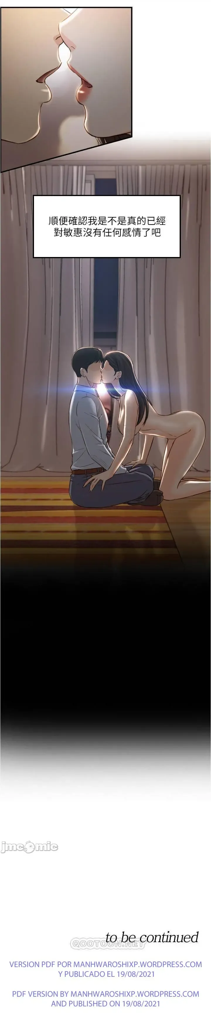 正妹小主管 91-101 CHI manhwaroshi.blogspot.com Fhentai - Page 53