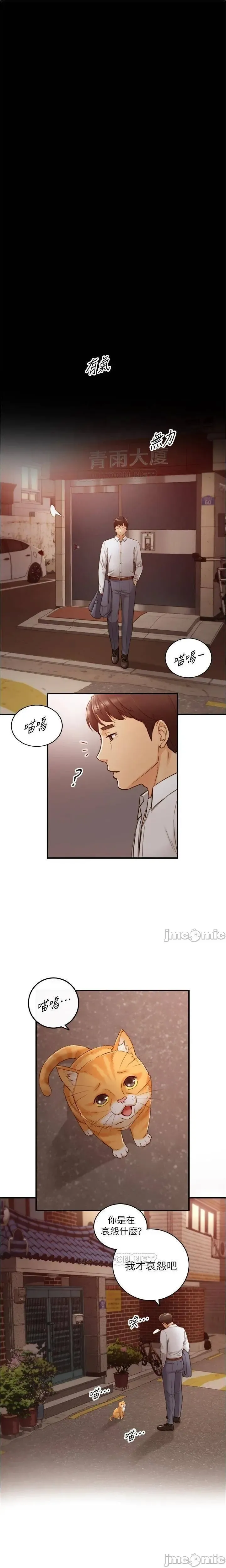 正妹小主管 91-101 CHI manhwaroshi.blogspot.com Fhentai - Page 63