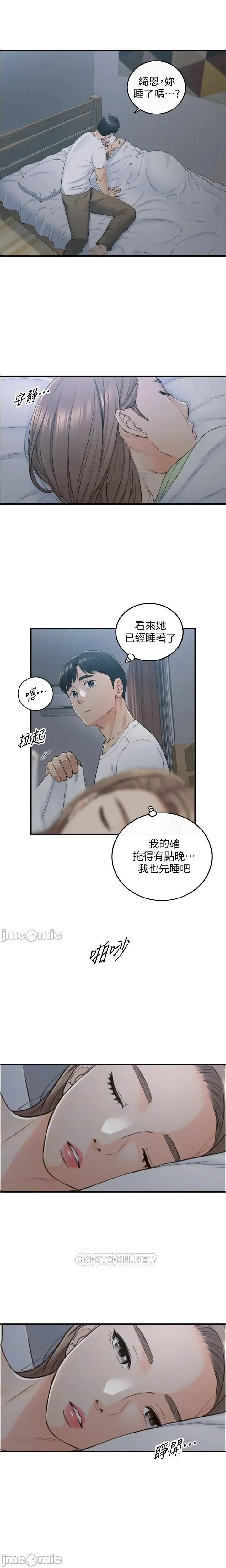 正妹小主管 91-101 CHI manhwaroshi.blogspot.com Fhentai - Page 65