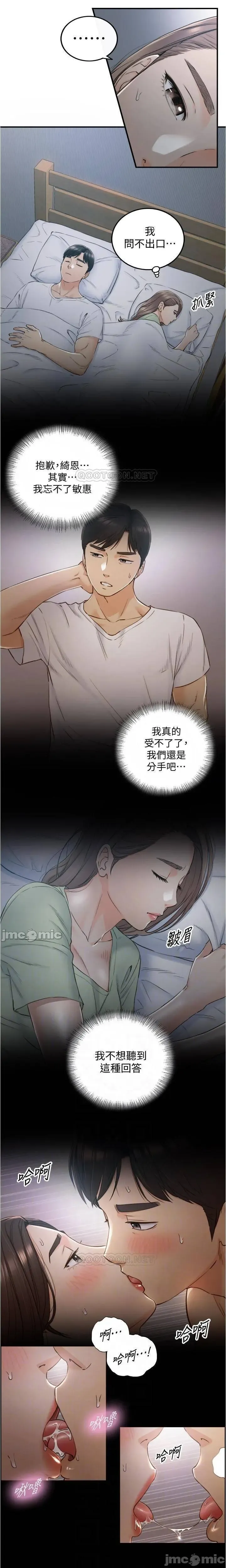 正妹小主管 91-101 CHI manhwaroshi.blogspot.com Fhentai - Page 66