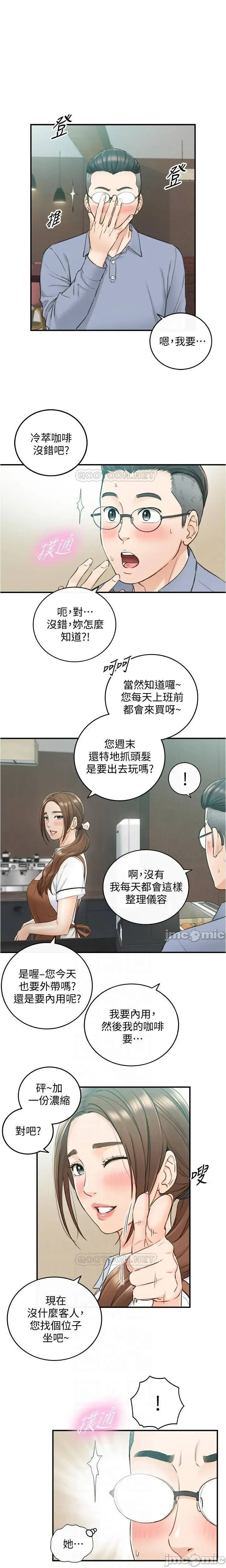 正妹小主管 91-101 CHI manhwaroshi.blogspot.com Fhentai - Page 70