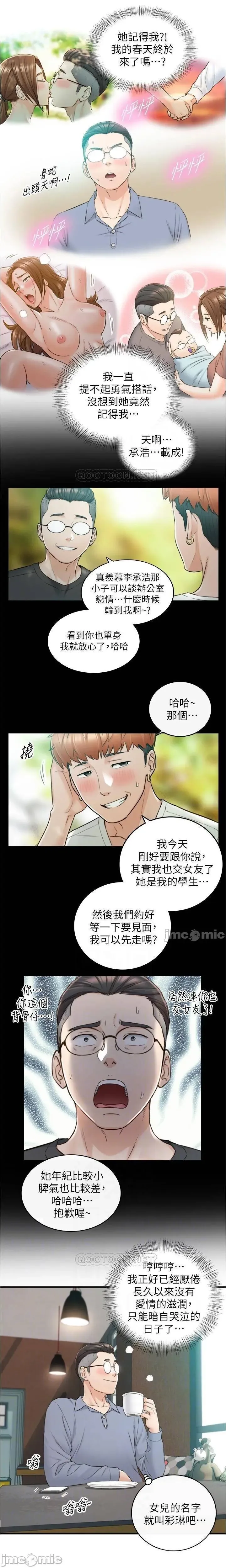 正妹小主管 91-101 CHI manhwaroshi.blogspot.com Fhentai - Page 71