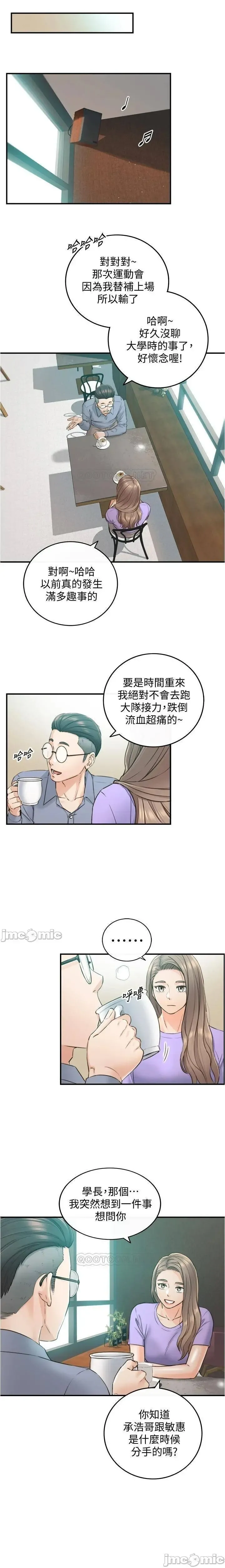 正妹小主管 91-101 CHI manhwaroshi.blogspot.com Fhentai - Page 74