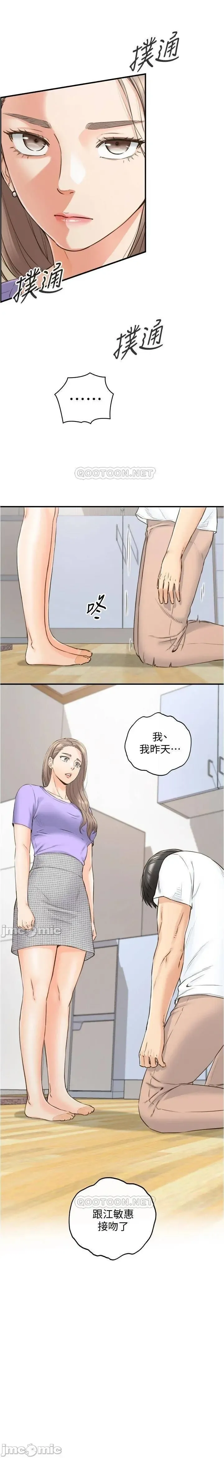 正妹小主管 91-101 CHI manhwaroshi.blogspot.com Fhentai - Page 79