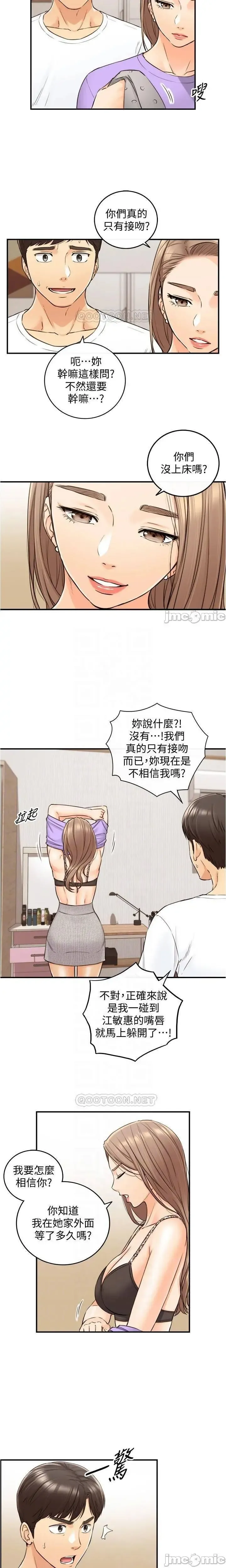 正妹小主管 91-101 CHI manhwaroshi.blogspot.com Fhentai - Page 84