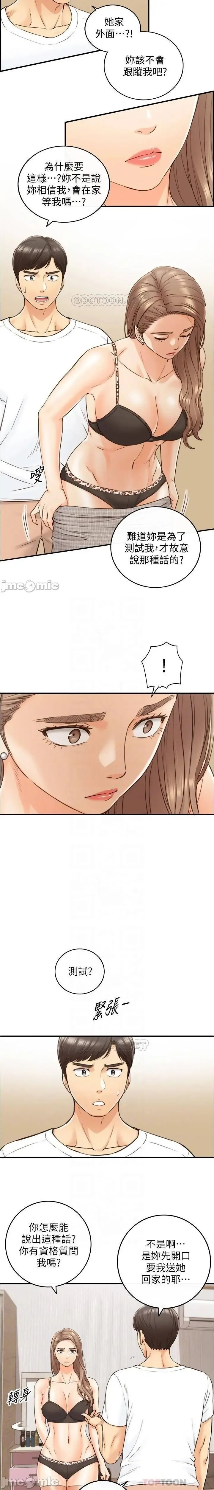 正妹小主管 91-101 CHI manhwaroshi.blogspot.com Fhentai - Page 85