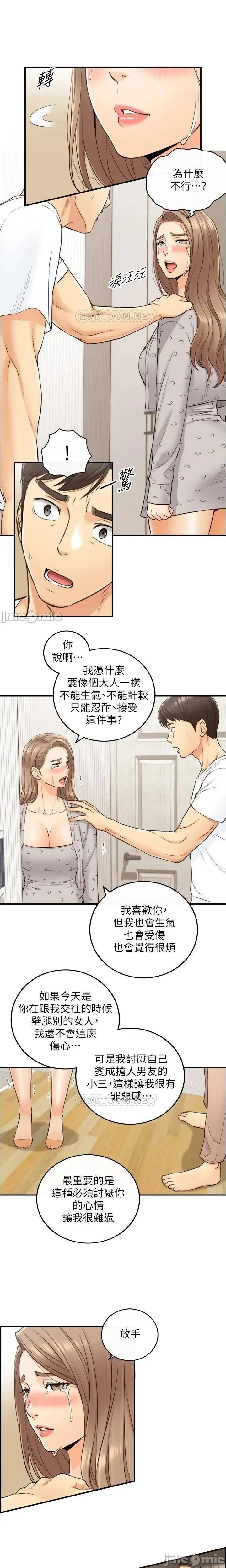 正妹小主管 91-101 CHI manhwaroshi.blogspot.com Fhentai - Page 93