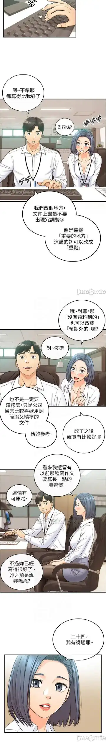 正妹小主管 91-101 CHI manhwaroshi.blogspot.com Fhentai - Page 103