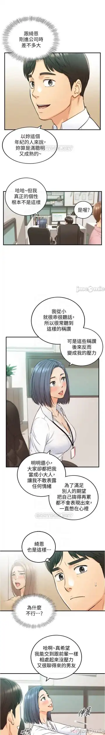 正妹小主管 91-101 CHI manhwaroshi.blogspot.com Fhentai - Page 104