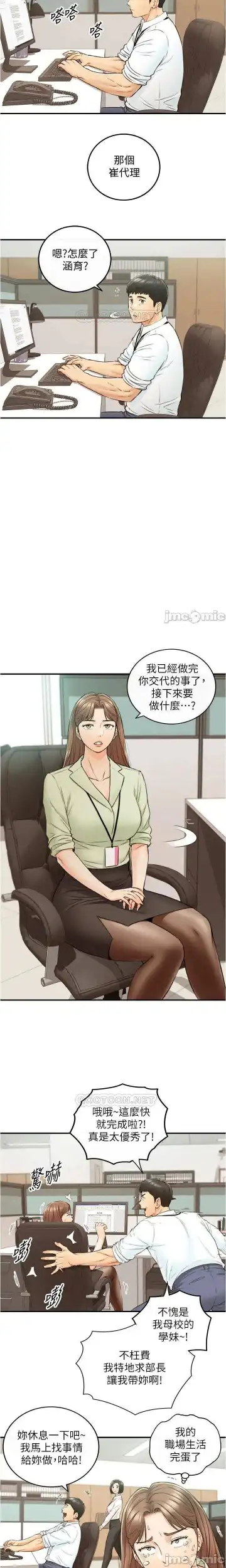 正妹小主管 91-101 CHI manhwaroshi.blogspot.com Fhentai - Page 106