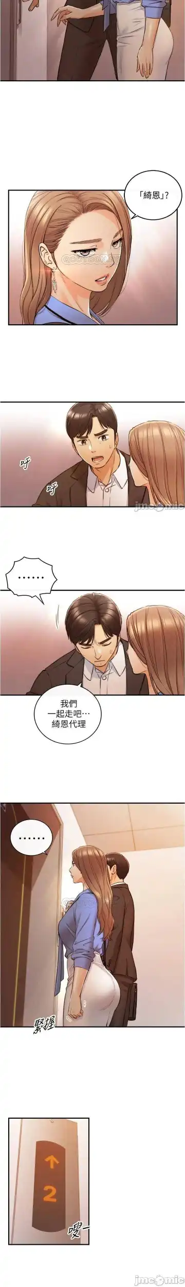 正妹小主管 91-101 CHI manhwaroshi.blogspot.com Fhentai - Page 109