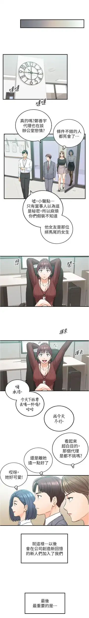 正妹小主管 91-101 CHI manhwaroshi.blogspot.com Fhentai - Page 11