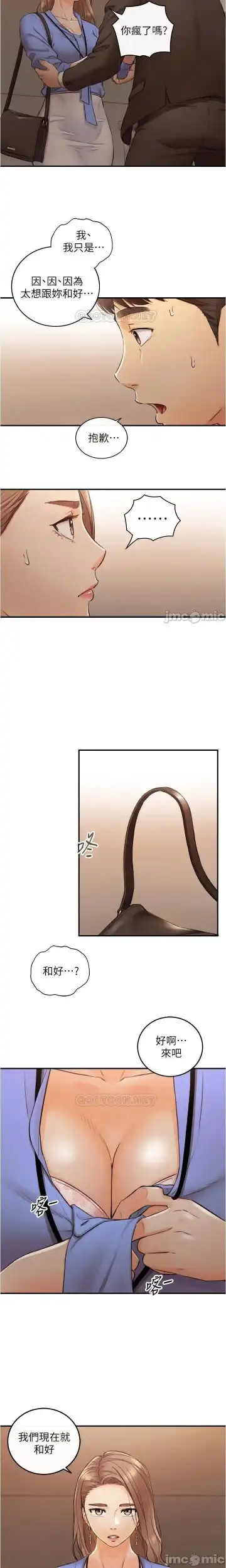 正妹小主管 91-101 CHI manhwaroshi.blogspot.com Fhentai - Page 113