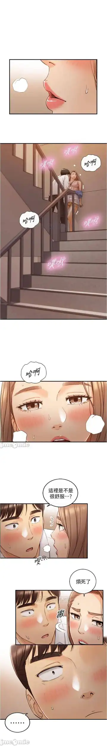 正妹小主管 91-101 CHI manhwaroshi.blogspot.com Fhentai - Page 120