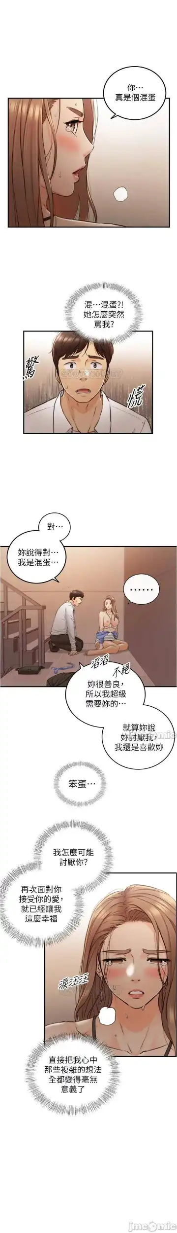 正妹小主管 91-101 CHI manhwaroshi.blogspot.com Fhentai - Page 129