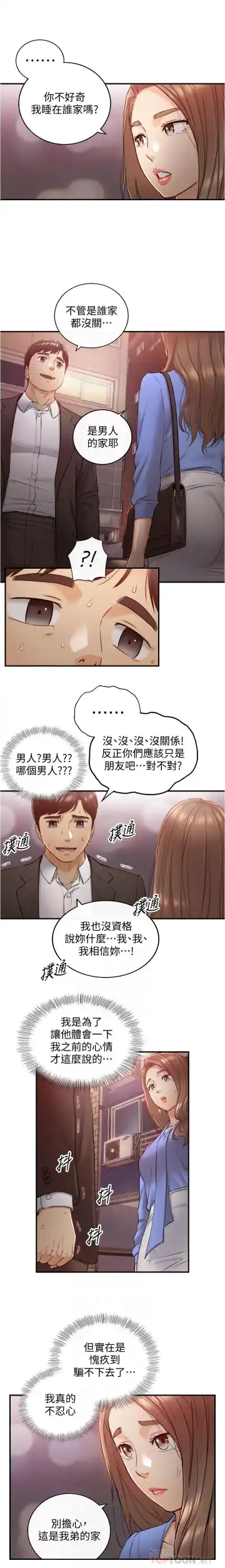 正妹小主管 91-101 CHI manhwaroshi.blogspot.com Fhentai - Page 139